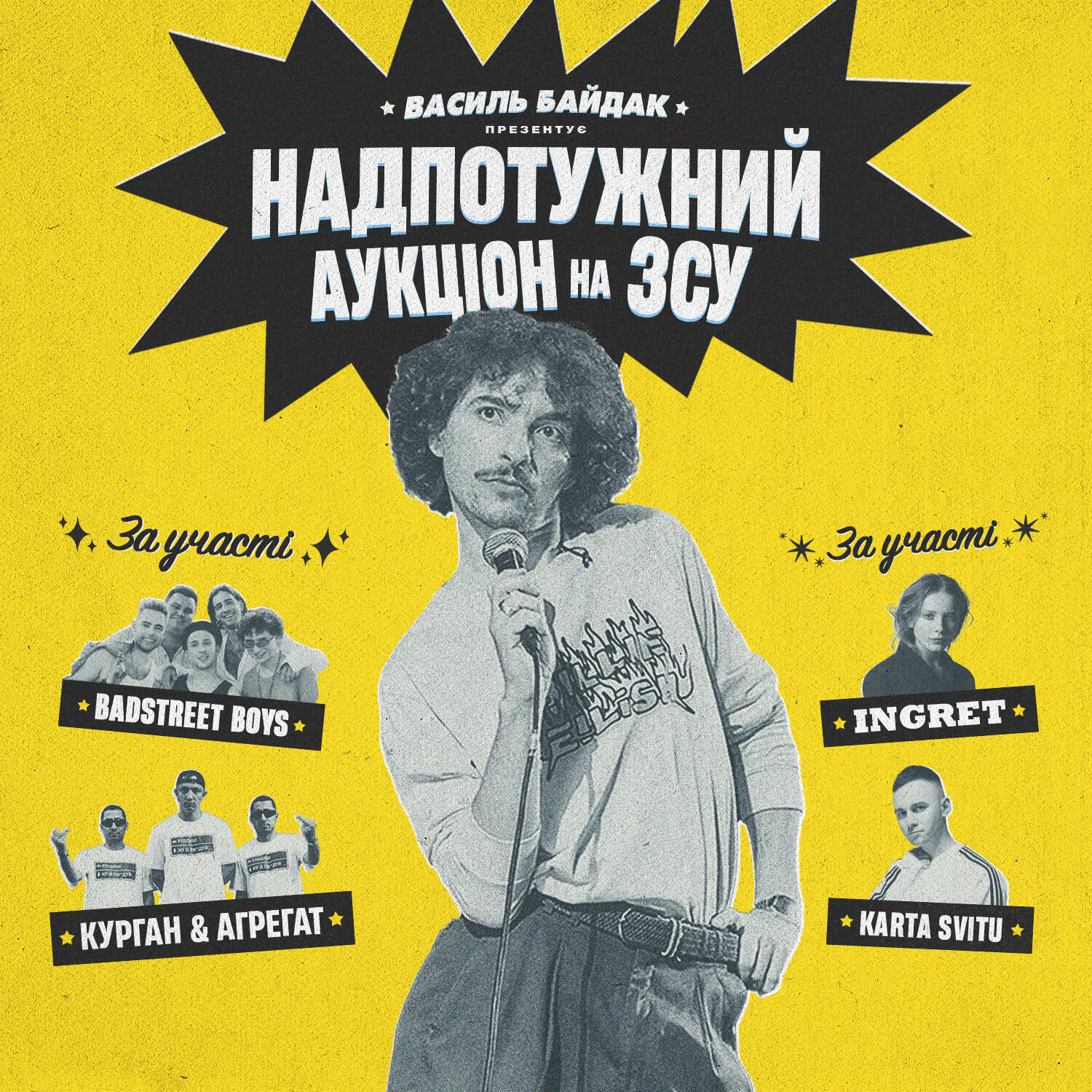 Василь Байдак. Надпотужний Аукціон на ЗСУ | Concert poster | 2023