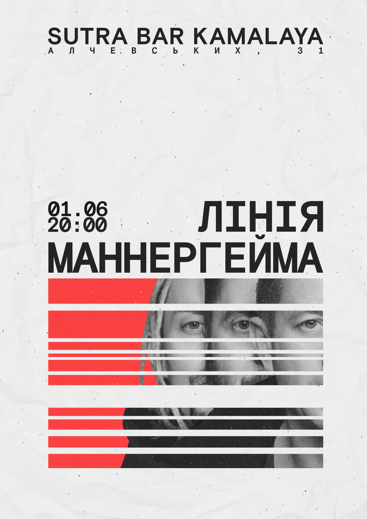 Лінія Маннергейма | Concert poster | 2019