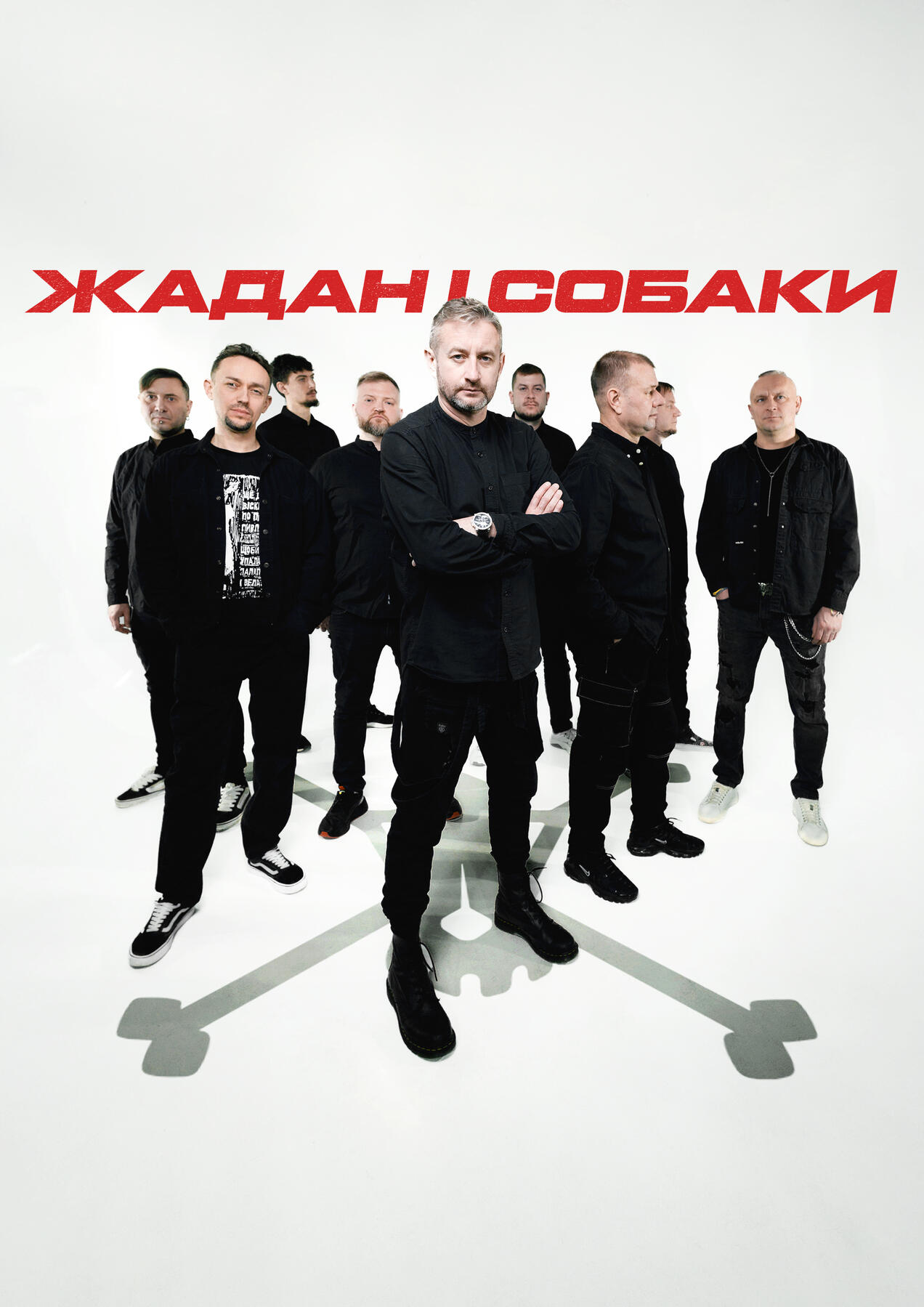 Жадан і Собаки | Нескорені Тур