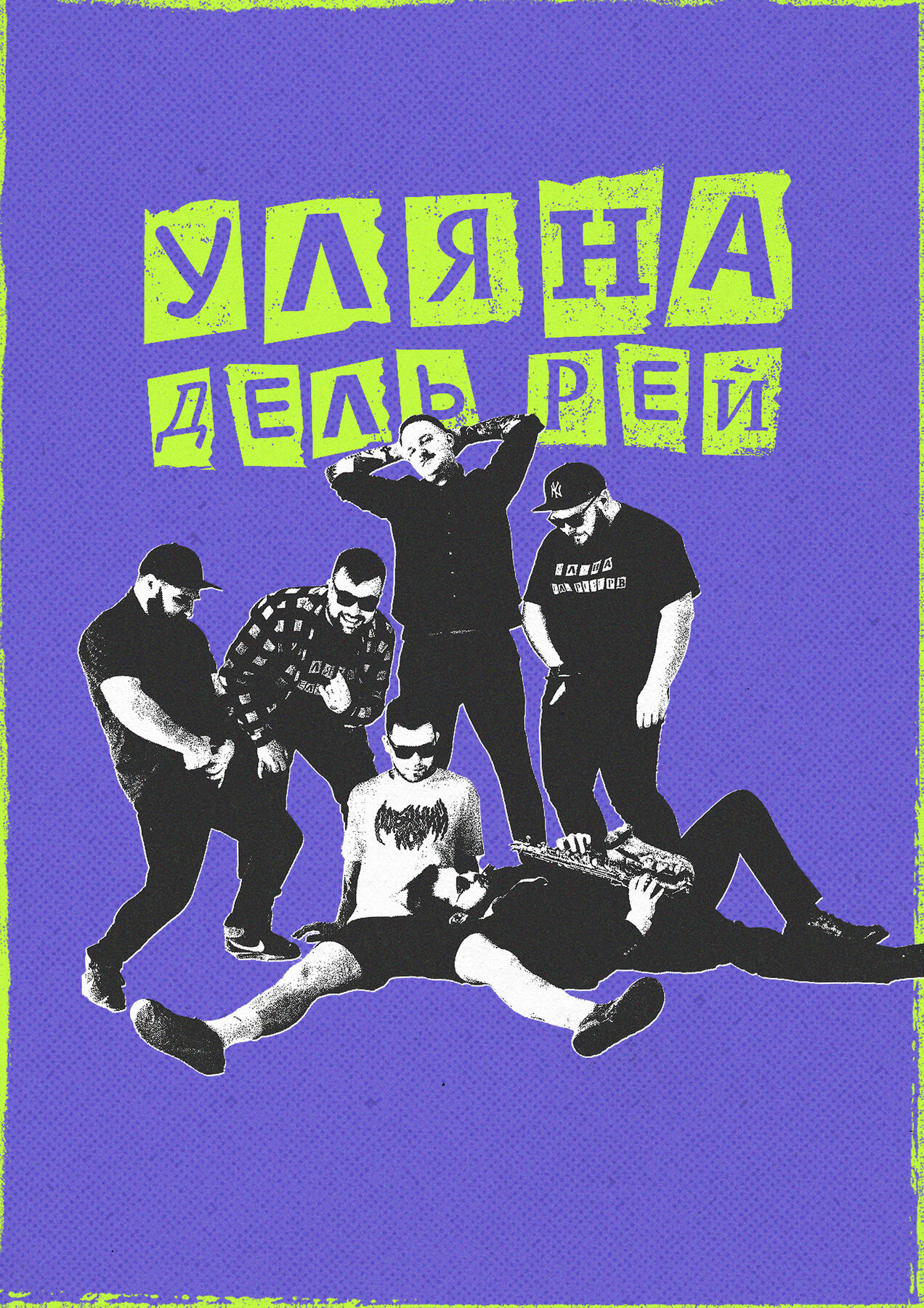 Уляна Дель Рей | Concert poster for ukrainian concert club BIGME | 2024