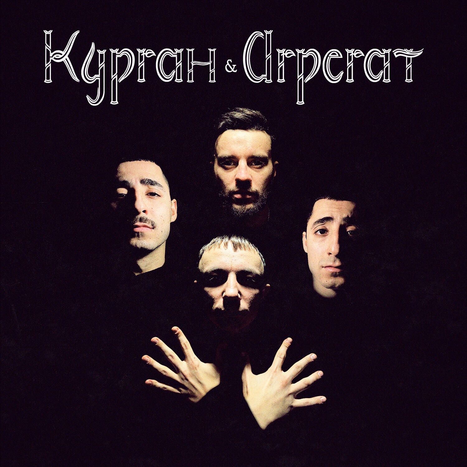 Курган & Agregat | alternative tour poster | 2023