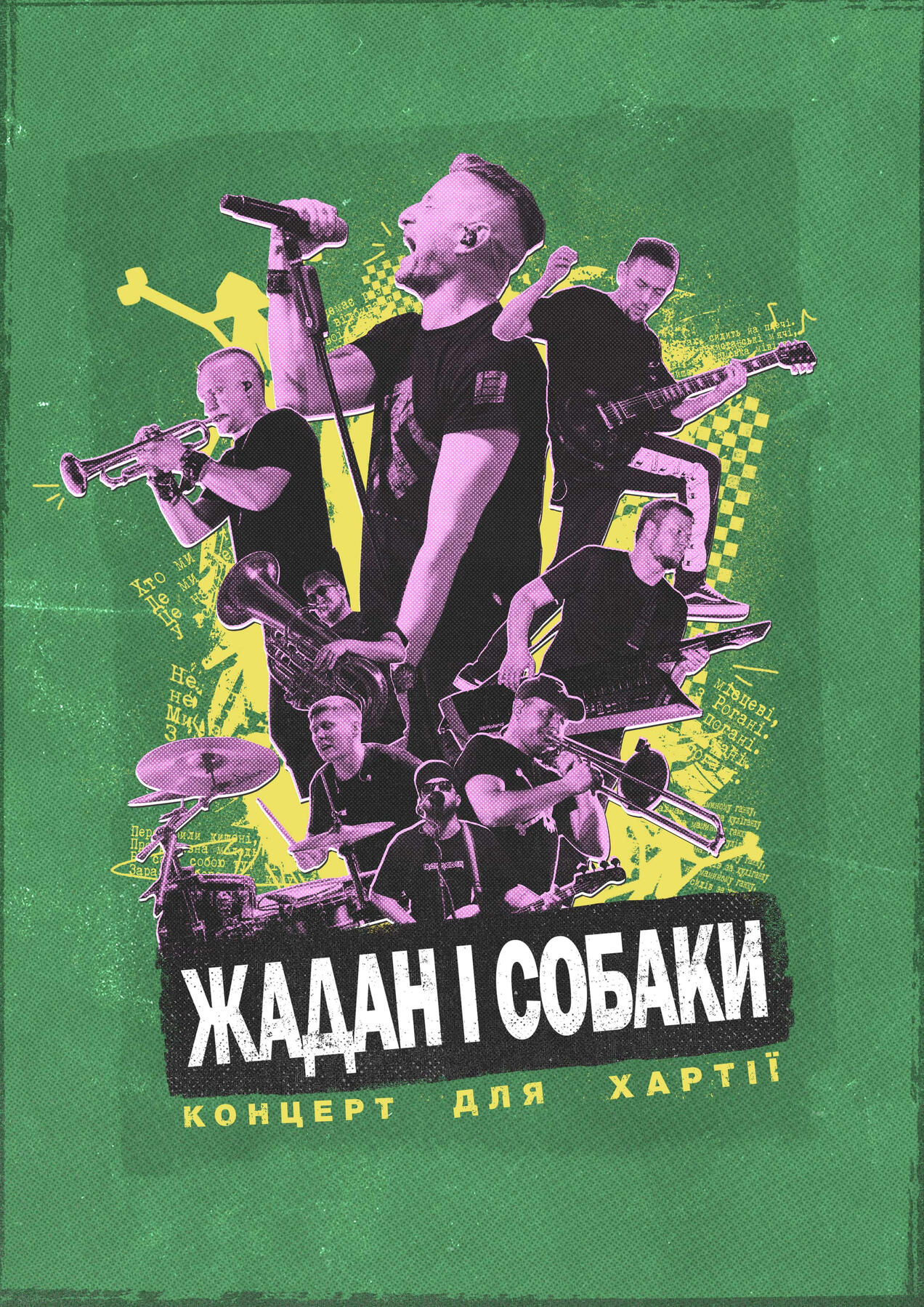 Жадан і Собаки | Концерти для Хартії Тур | Tour poster | 2024