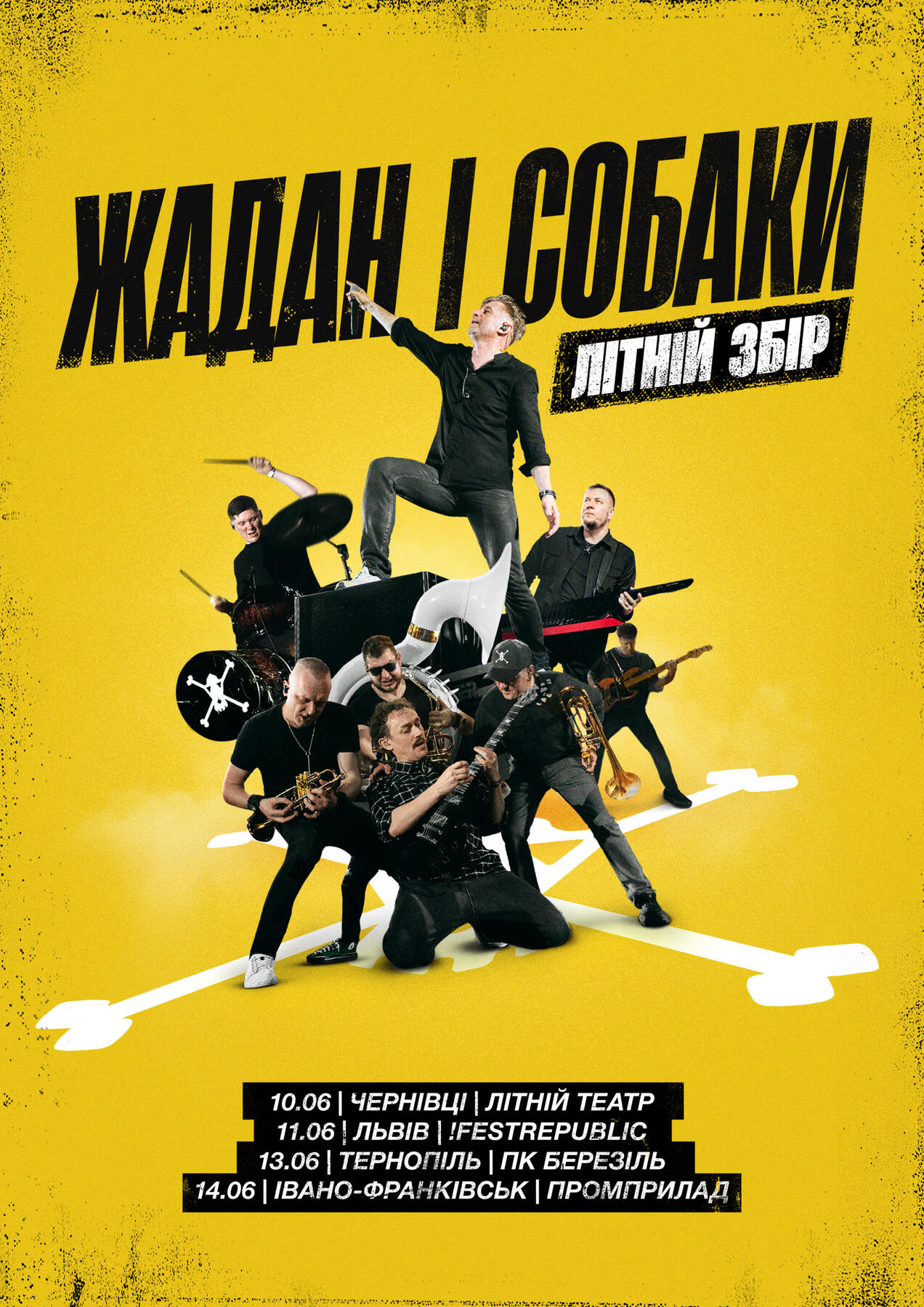 Жадан і Собаки. Літній збір 2026 | Tour poster