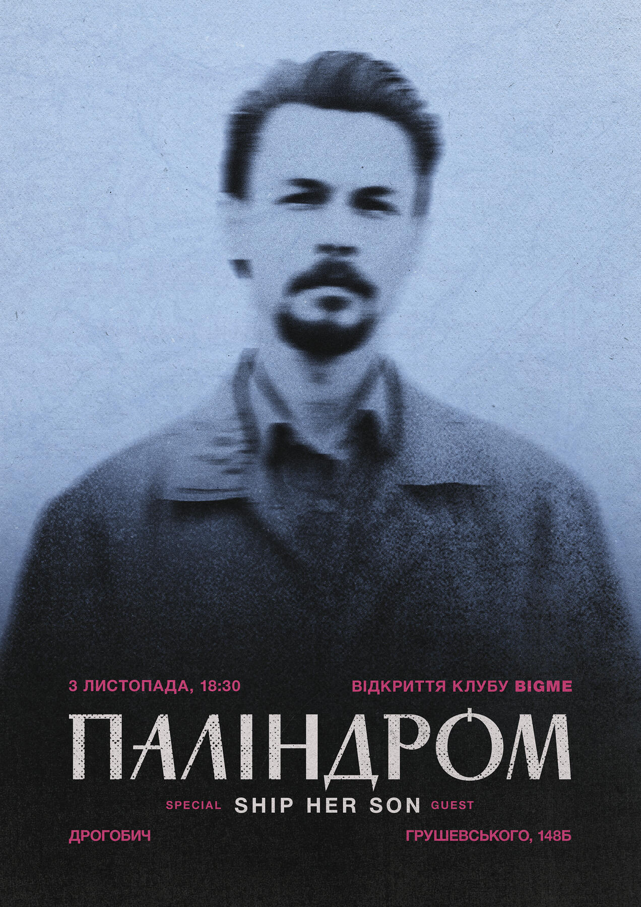 Паліндром | Concert poster for ukrainian concert club BIGME | 2024