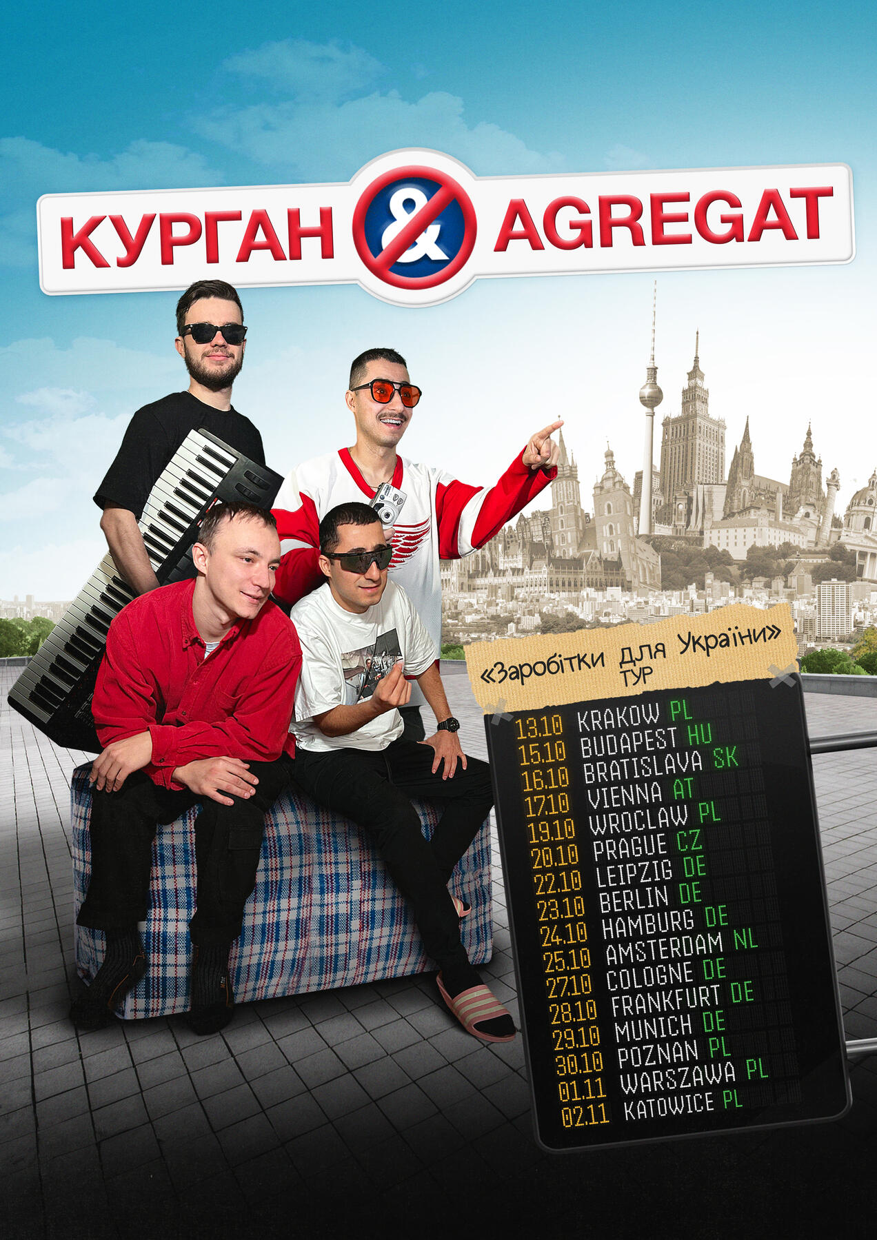 Курган & Agregat | Заробітки для України Тур | Tour poster | 2024