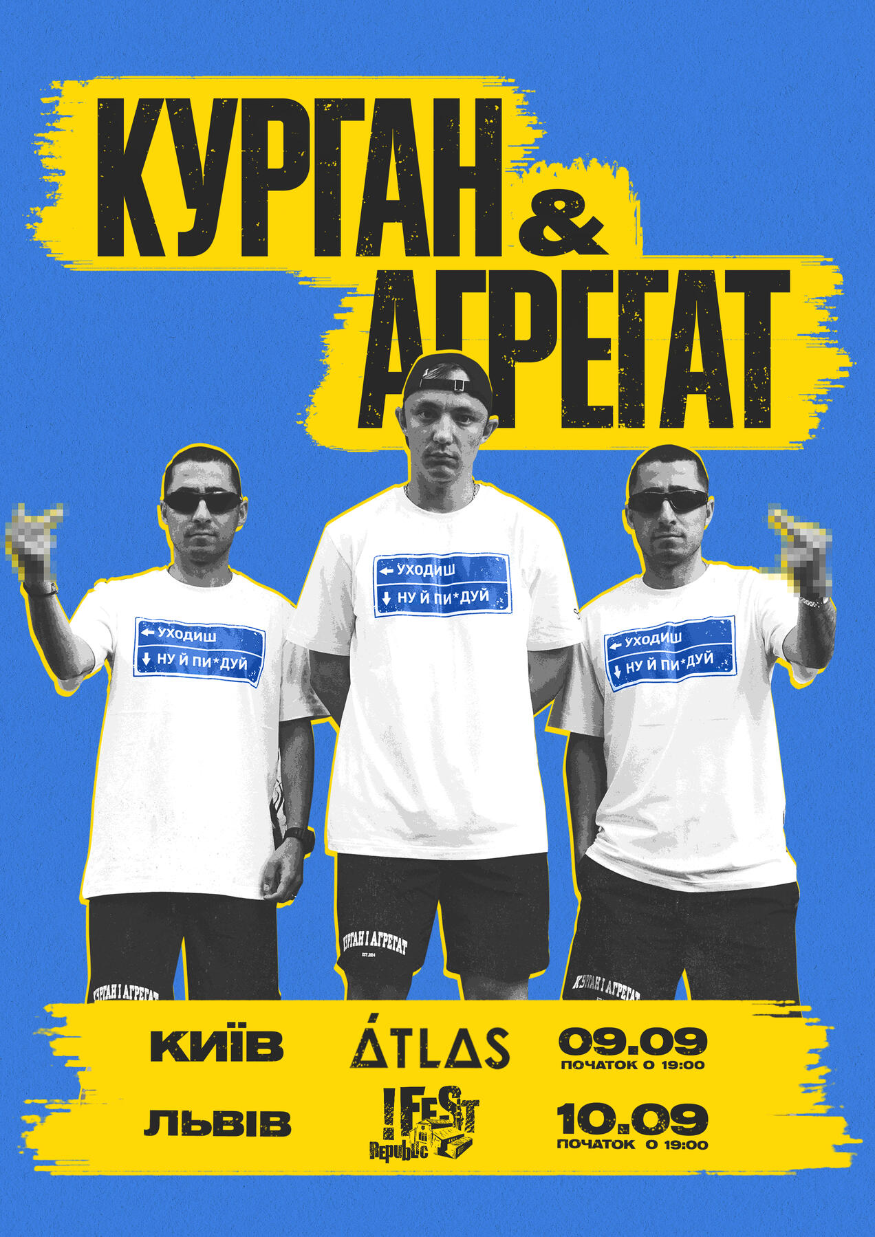 Курган & Agregat | Tour poster | 2023