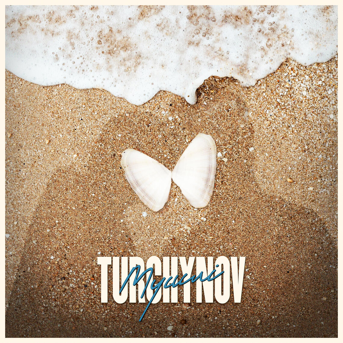 Мушлі | Тurchynov